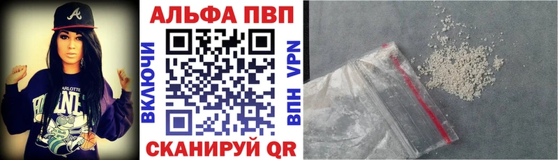 Купить где  Бодайбо  APVP Crystall 
