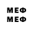 МЕФ кристаллы Mad Mag