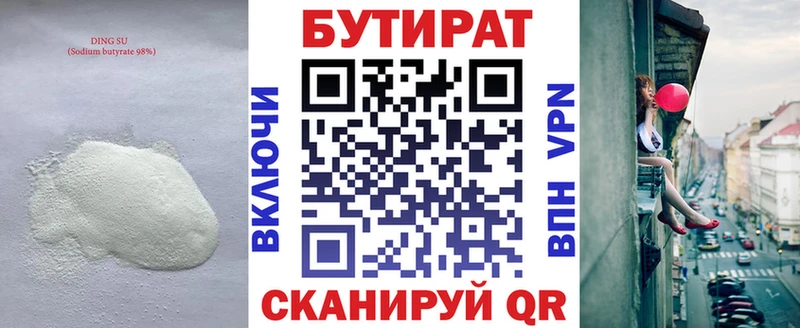 Купить закладки  Бодайбо  БУТИРАТ BDO 33% 