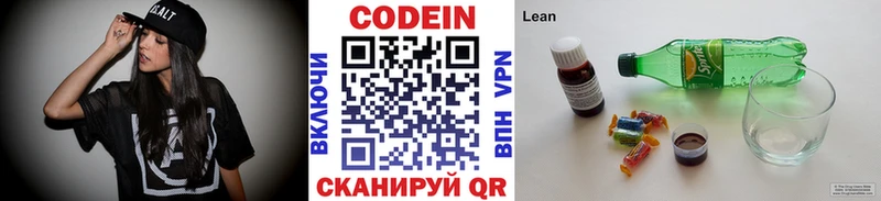 Codein напиток Lean (лин)  Купить закладки  Бодайбо 