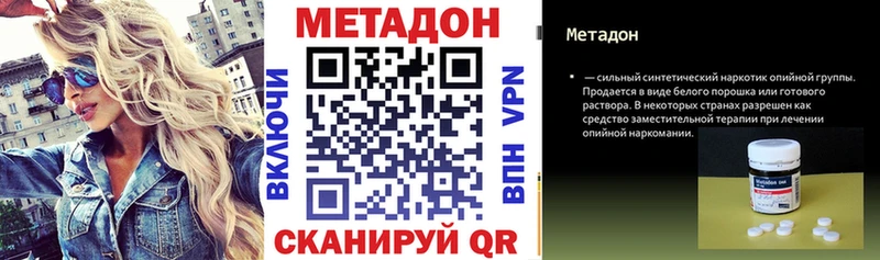 Метадон кристалл  Купить где  Бодайбо 